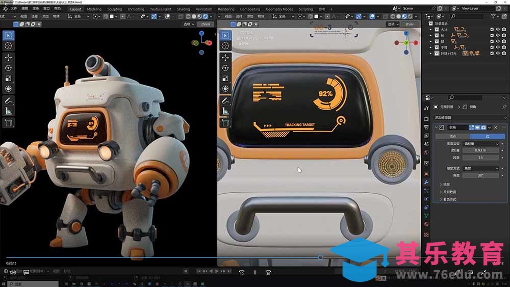 AI+Blender三维设计进阶课-第2期：AI辅助创意建模，人物道具动画渲染全流程教学-第3张图片-我要自学网