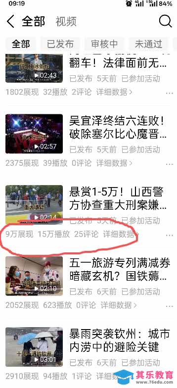 今日头条搬砖新天花板 仅需复制粘贴5分钟出原创视频 发多平台日入三位数-第6张图片-我要自学网