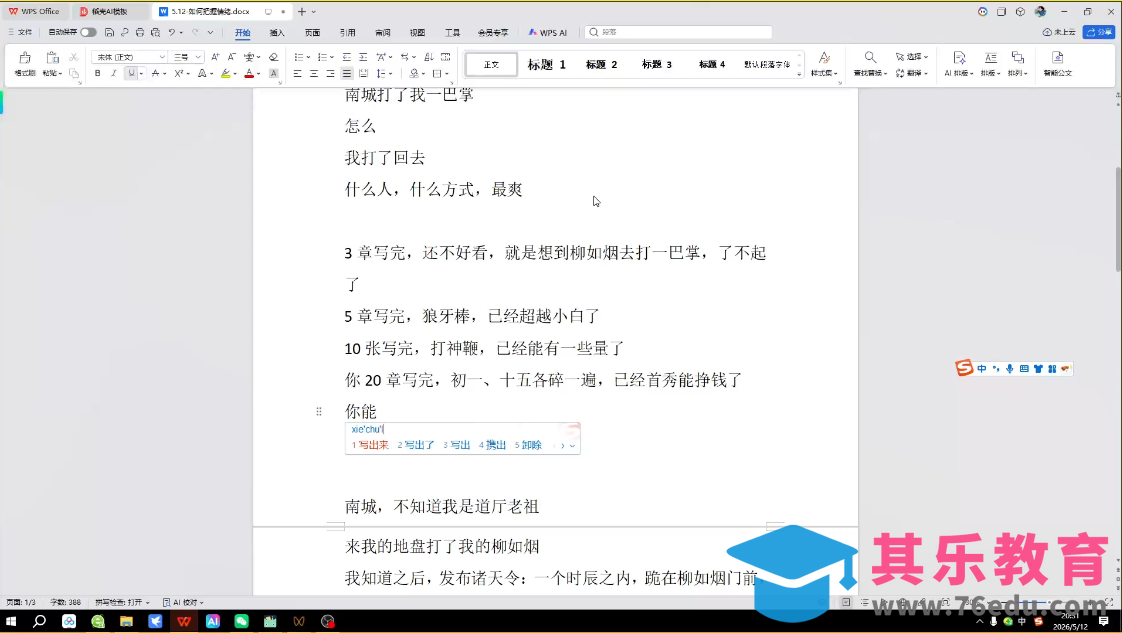 AI创作全赛道:小说、短剧、漫剧剧本一本通(更新5月)-第2张图片-我要自学网 AI创作全赛道:小说、短剧、漫剧剧本一本通(更新5月)-第2张图片-我要自学网