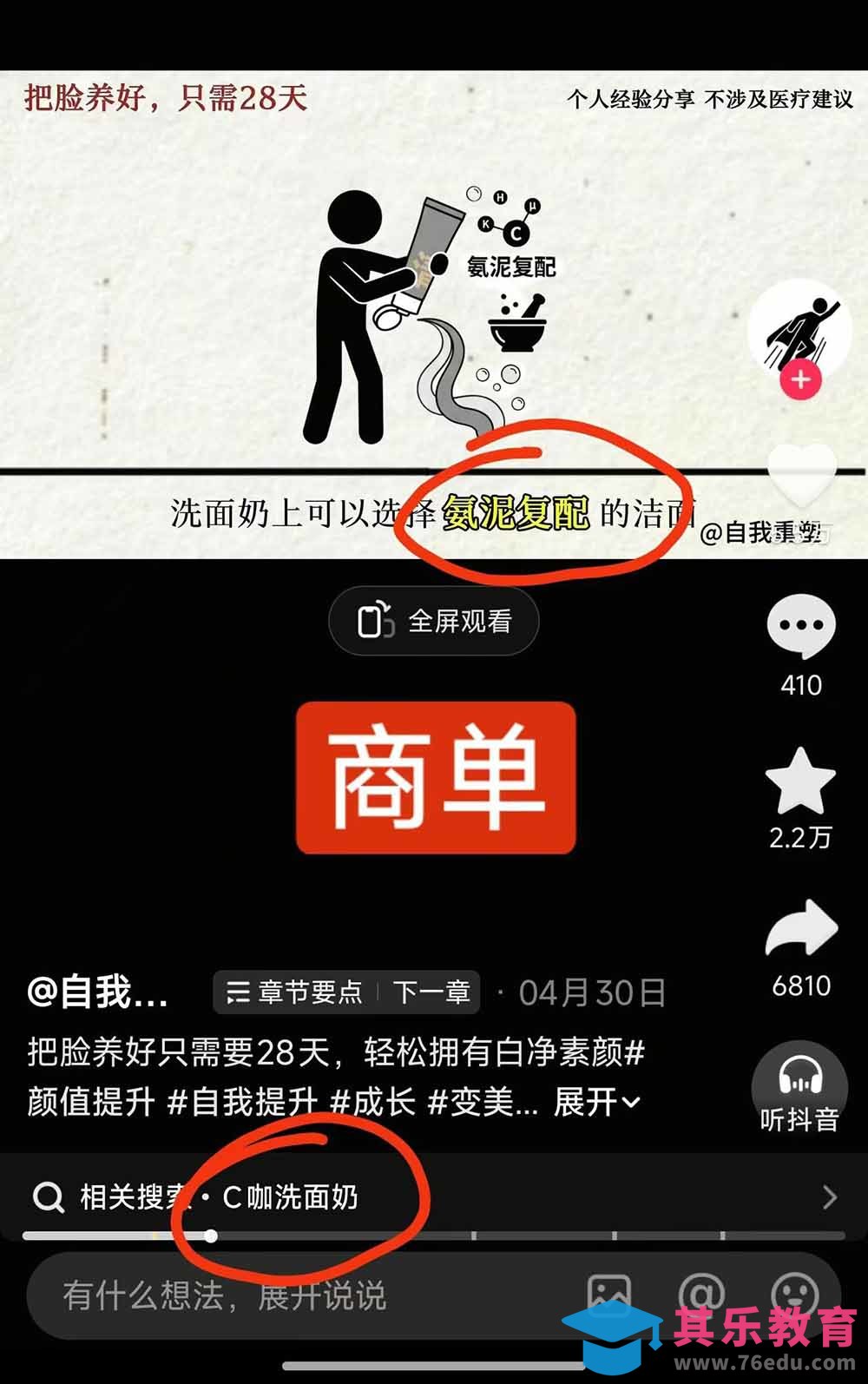 40w博主自我重塑AI思维动画教程，视频剪辑+抠图+音频+封面制作，接商单+独家精选收益-第4张图片-我要自学网