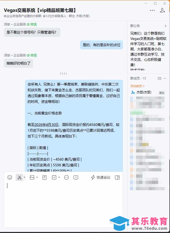 海外美金AI搬砖技术Vegas交易技术+聪明软件【训练营第七期】，日赚50-100U-第3张图片-我要自学网