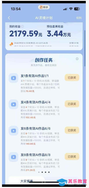 橘霸天AI橘猫短剧实战课：提示词+图片视频生成+剪辑，零基础批量产出治愈短剧-第2张图片-我要自学网