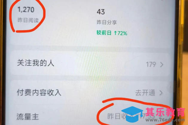 高产值公众号流量主项目陪跑营，发文章-起播放量-收益直接产生，一篇爆文收益1k+-第3张图片-我要自学网