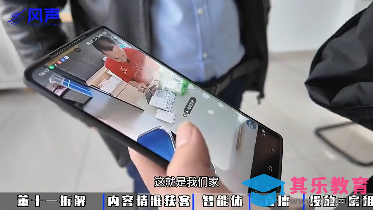 董十一·风声短视频AI获客年度会员-第2张图片-我要自学网