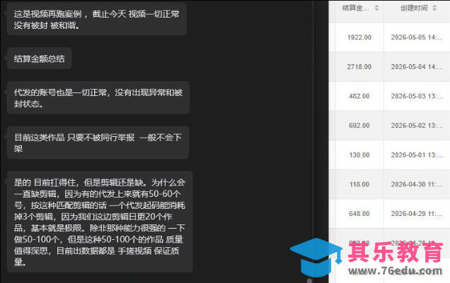 【团长合作2.0】视频矩阵项目_招发手矩阵+剪辑师，共赢项目【揭秘】-第2张图片-我要自学网