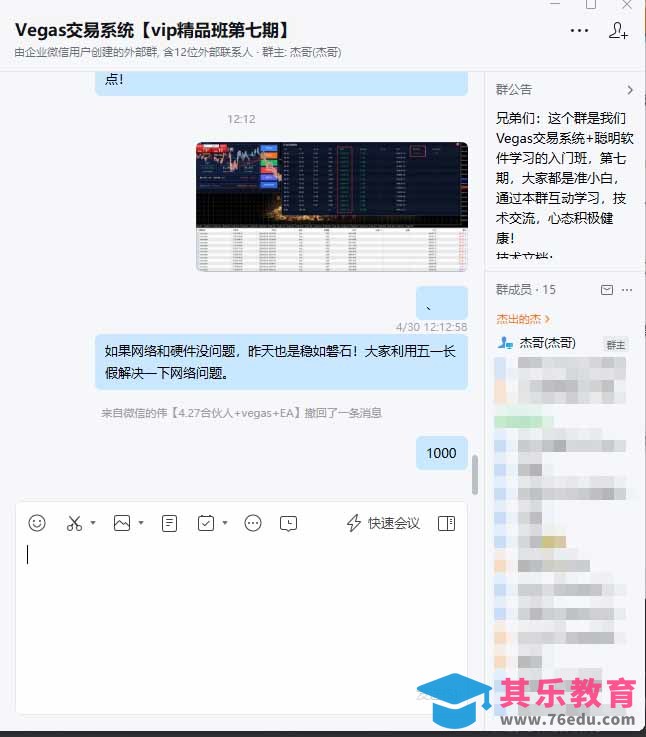 海外美金AI搬砖技术Vegas交易技术+聪明软件【训练营第七期】，日赚50-100U-第4张图片-我要自学网
