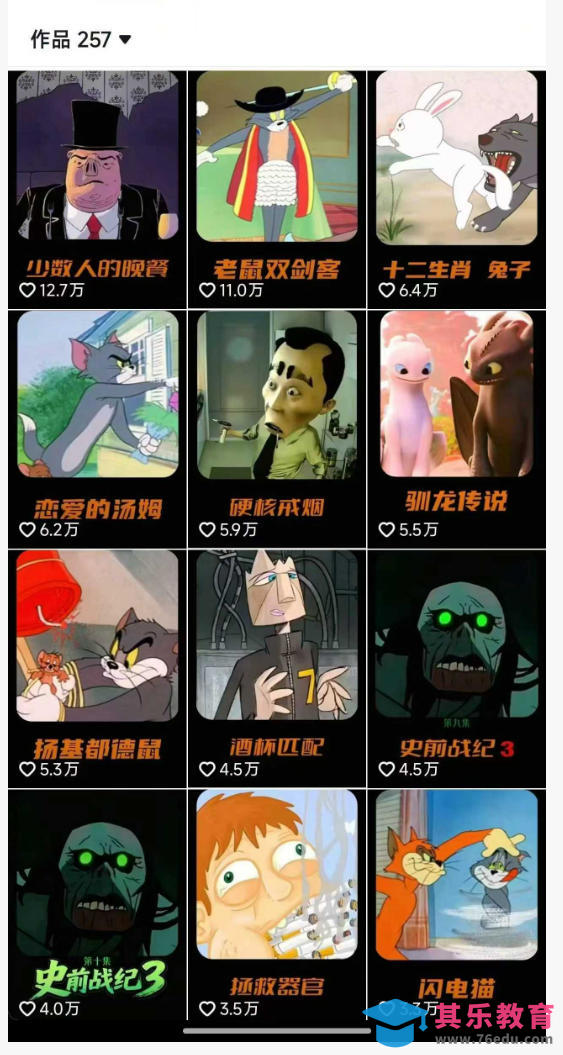 动漫另类解说教学,30w粉丝动漫博主亲授不一样的解说,独家精选收益|伙伴分成计划|接商单收学员-第2张图片-我要自学网 动漫另类解说教学,30w粉丝动漫博主亲授不一样的解说,独家精选收益|伙伴分成计划|接商单收学员-第2张图片-我要自学网