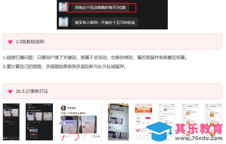 KS项目2.0期-拆本周结1W项目思路，几张图撬动流量群体，真的生猛-第2张图片-我要自学网
