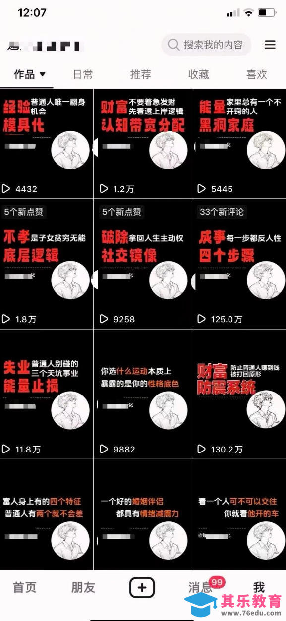 AI+业务落地|某大佬的OpenClaw小龙虾实战课,从部署到一人公司全实操-第2张图片-我要自学网 AI+业务落地|某大佬的OpenClaw小龙虾实战课,从部署到一人公司全实操-第2张图片-我要自学网