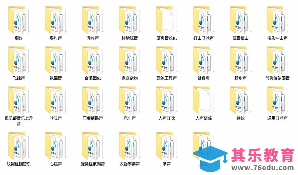 宝藏音效合集包！60+多种音效分类，共计3900个，分类清晰，全中文分类，高品质剪辑音效素材包-第3张图片-我要自学网