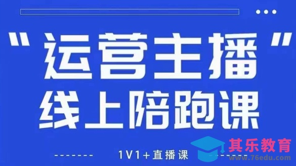 猴帝1600线上课，拉爆自然流，做懂流量的主播，新规政策下，自然流破圈攻略【更新26年5月25日】-第1张图片-我要自学网