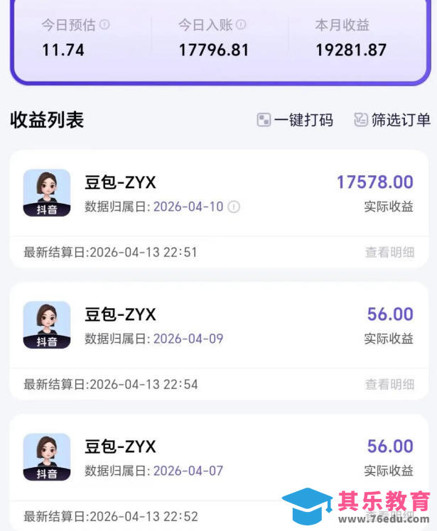 2026年普通人可落地的AI副业项目，豆包创作线的完整变现教学，一部手机月入1W+-第2张图片-我要自学网