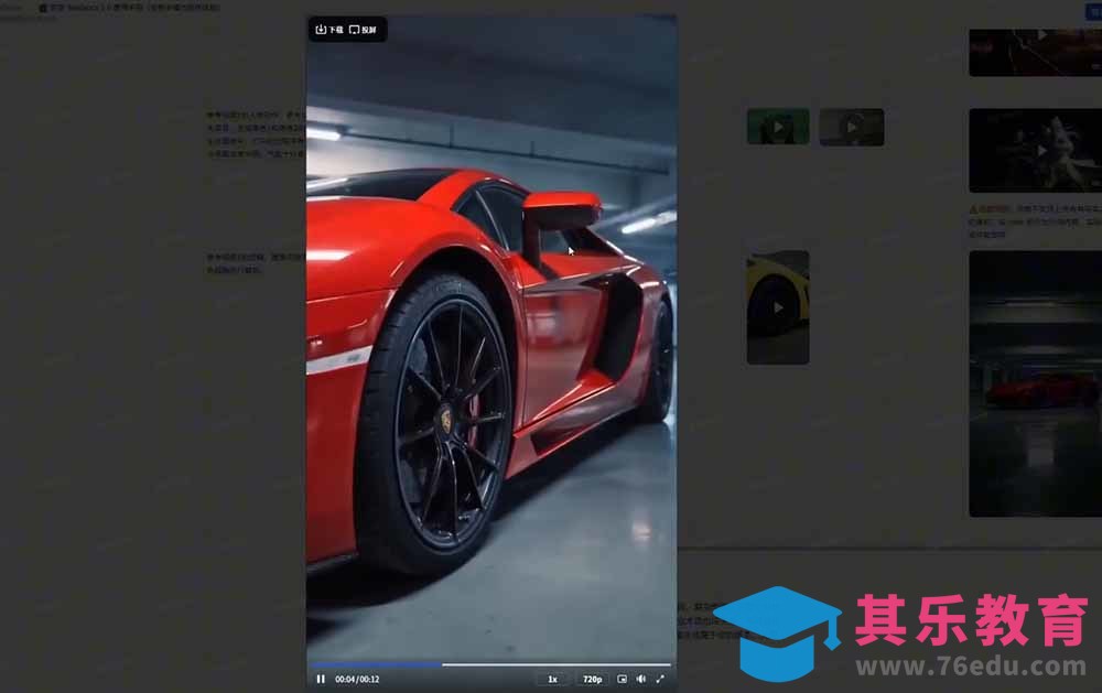 Seedance 2.0零基础实战课：剧情自动补全+视频无限延长+一镜到底：玩转多模态AI视频创作-第3张图片-我要自学网