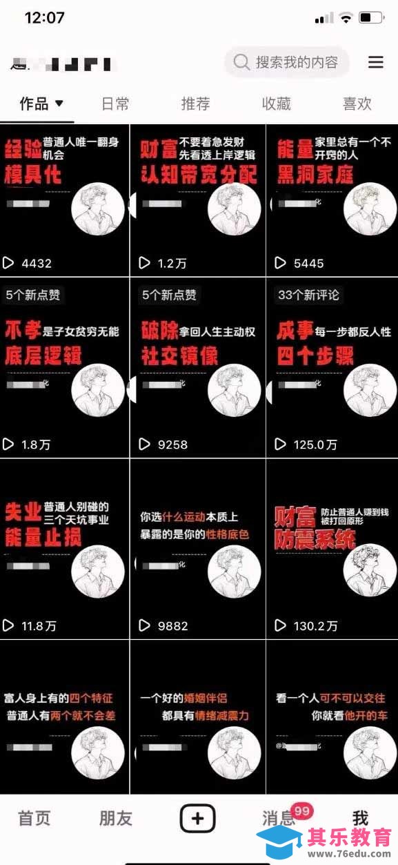不懂技术也能玩转AI！用OpenClaw小龙虾自动写稿+自动剪辑+自动发布，从部署到一人公司全实操-第2张图片-我要自学网