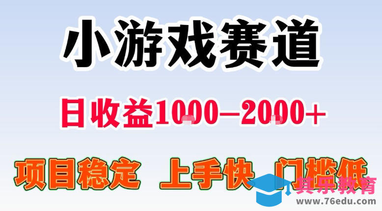 全年可变现项目，不露脸直播小游戏，一天收益500-1k+，收益高，无门槛，项目稳定【揭秘】-第1张图片-我要自学网