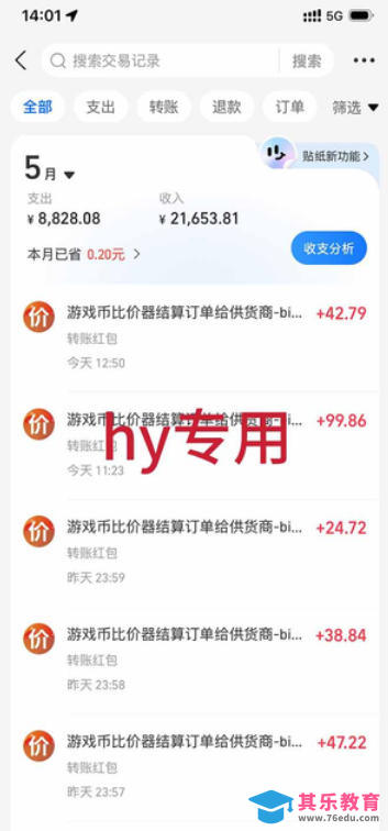 游戏全自动打金项目，日入1k+，无需人工操作，长久稳定持续有收益！【揭秘】-第2张图片-我要自学网