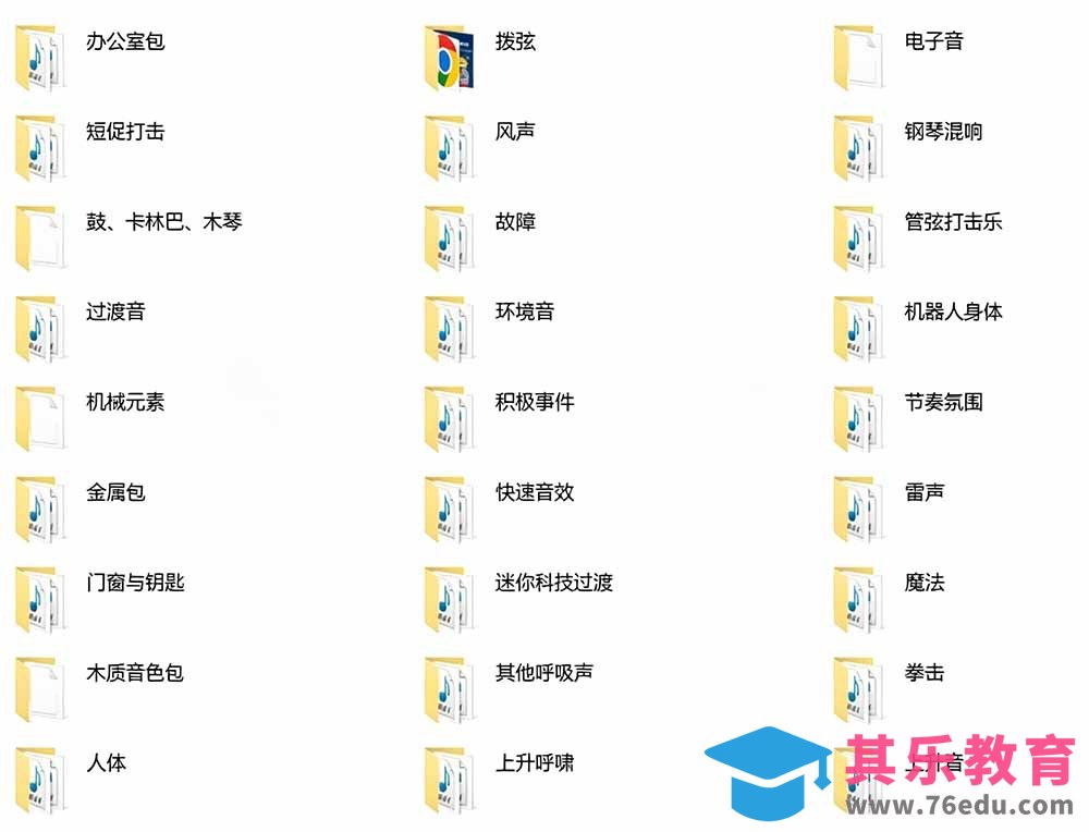 宝藏音效合集包！60+多种音效分类，共计3900个，分类清晰，全中文分类，高品质剪辑音效素材包-第2张图片-我要自学网