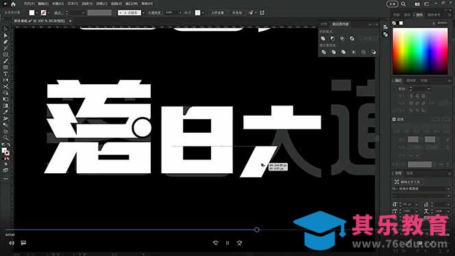 AIGC字体版式+海报设计课：软件篇字体篇版式篇AIGC篇，系统教学+36G课件-第2张图片-我要自学网