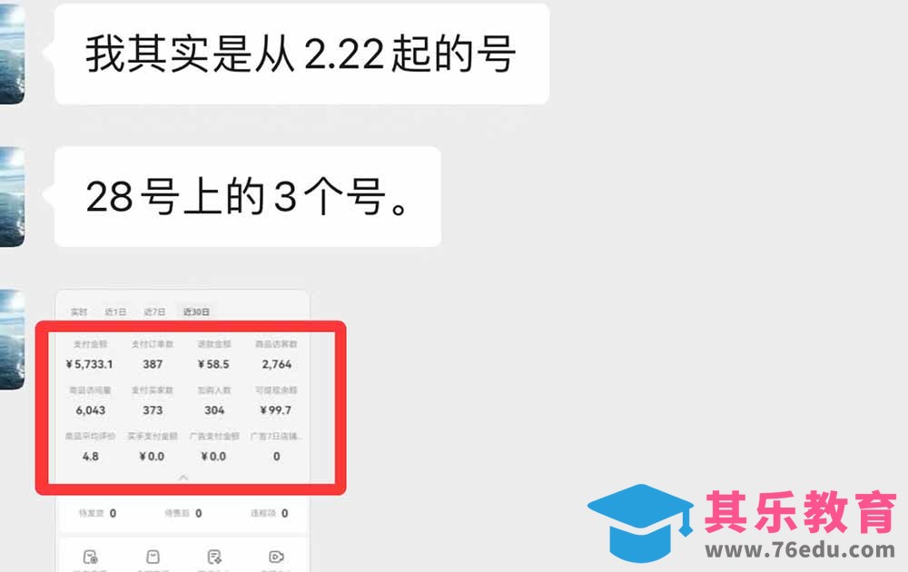 黄岛主小红书AI考题项目训练营1.0+2.0：从选品到店铺，一套方法通吃所有行业，单天变现500+-第5张图片-我要自学网