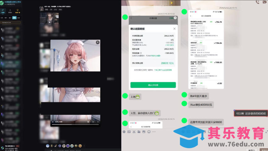 最新AI动态漫+网盘，AI赋能网盘拉新，几秒一条拉爆收益-第2张图片-我要自学网