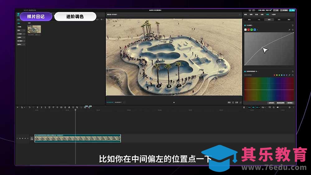 2026影视剪辑全能实战课｜0基础到专业成片，全流程教学，高清带300G素材-第3张图片-我要自学网