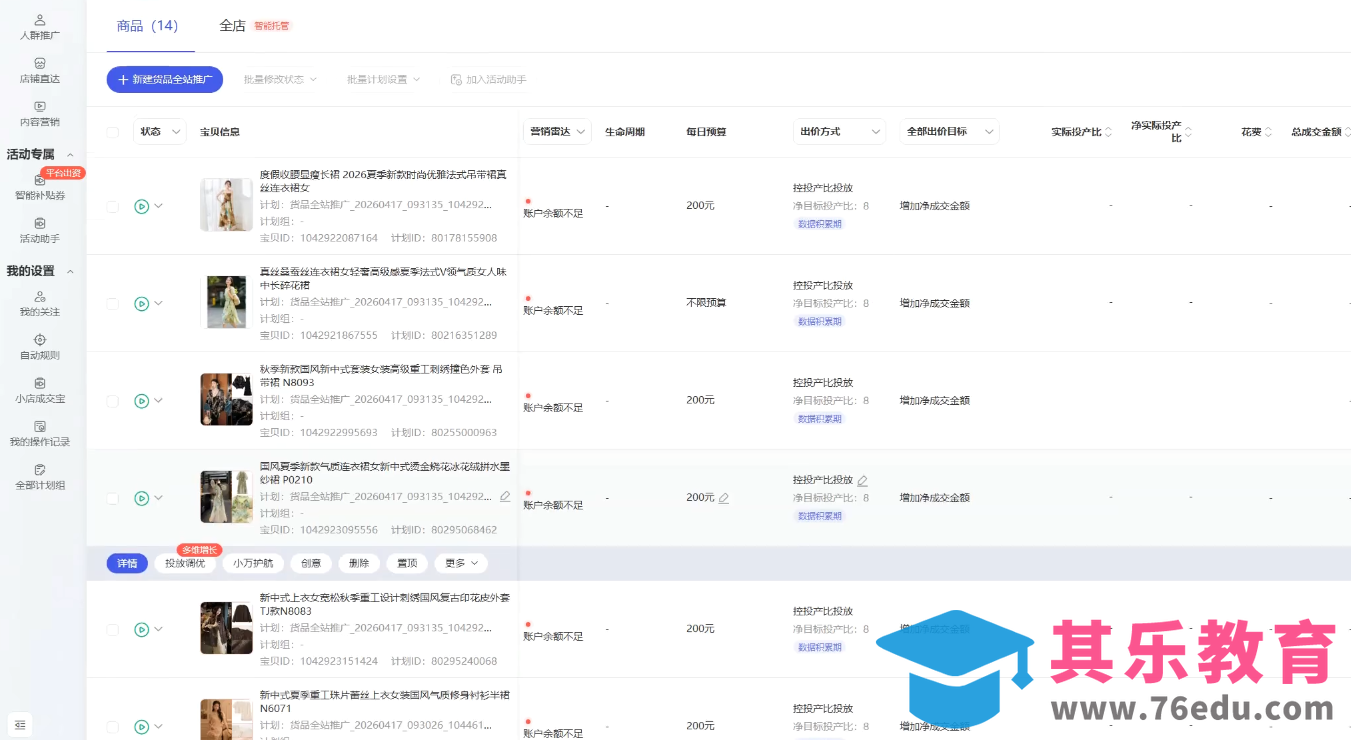响蚁学苑·淘宝超高价女装项目-第2张图片-我要自学网