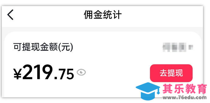 AI图文带货项目，操作2周卖出37件，已结算佣金219-第2张图片-我要自学网