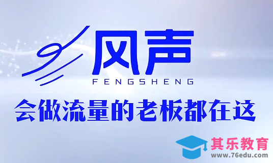 董十一·风声短视频AI获客年度会员-第1张图片-我要自学网