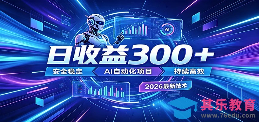 不想死工资？试试这款AI轻资产项目，低门槛起步，上班族、宝妈都能轻松做副业-第1张图片-我要自学网