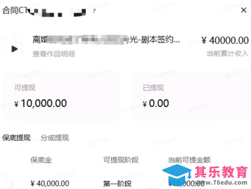 AI小说短故事项目，大佬亲测月入1-3W，零基础教你用AI批量产出优质短故事，实现一稿多吃多渠道变现(更新0624)-第4张图片-我要自学网