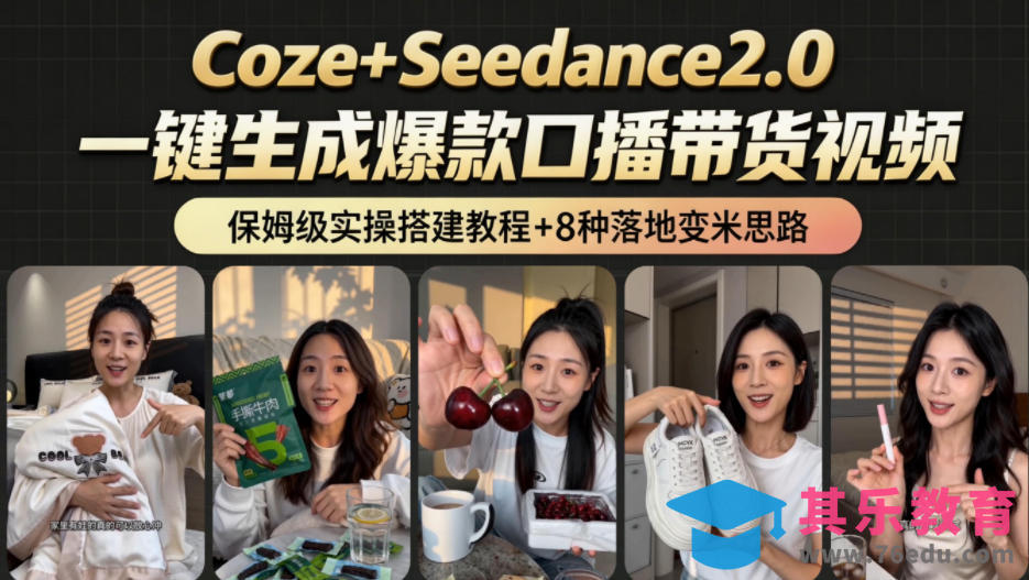 2026AI新玩法！从400到2.8w：一条Coze工作流的8种变现方式，日入1k+，附全套搭建+变现教程-第1张图片-我要自学网