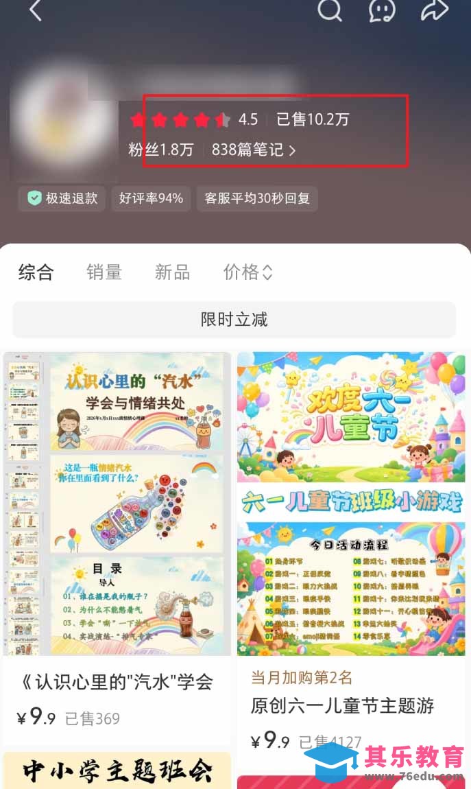 小红书虚拟项目特训班9.0，全面拥抱AI，批量产出原创PPT货源，单品/单店纯利润几万到几十W-第9张图片-我要自学网