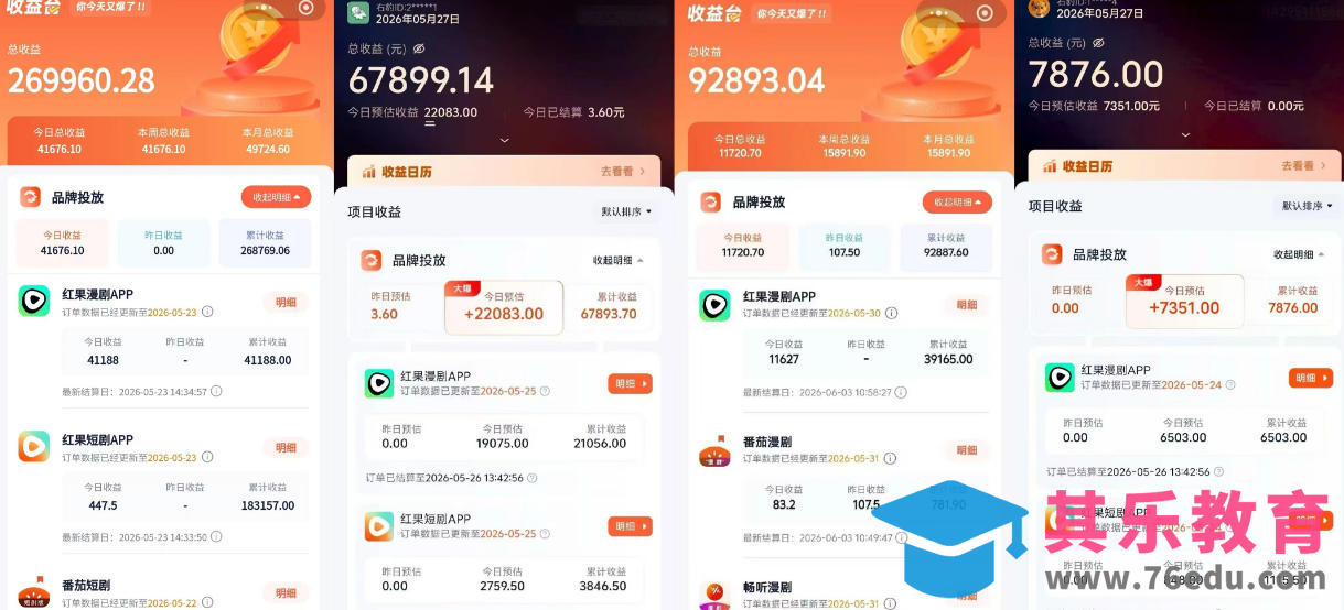 红果漫剧拉新营销号盘点玩法全流程实战,0粉丝也能做,一部手机就能做,爆一条单日收益2k+-第2张图片-我要自学网 红果漫剧拉新营销号盘点玩法全流程实战,0粉丝也能做,一部手机就能做,爆一条单日收益2k+-第2张图片-我要自学网