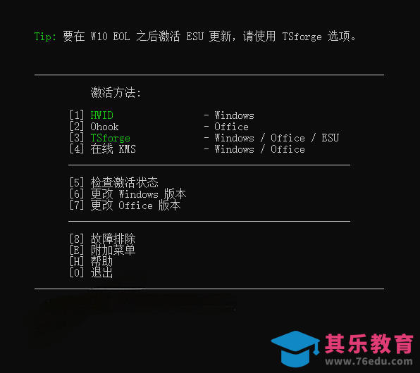 Windows和Office激活神器汉化版！打开即可一键激活，永久免费使用，安全无毒，Github最新汉化版Mas-第2张图片-我要自学网