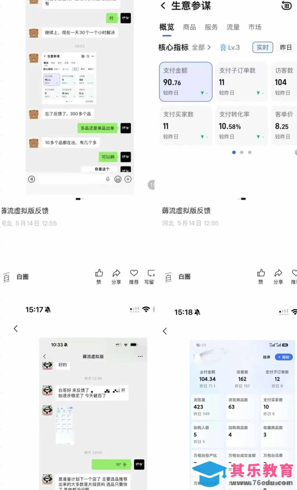 薅流虚拟2.0陪跑课：选一次品淘宝闲鱼同步卖，日入100-200纯利，0成本AI流程化操作-第3张图片-我要自学网