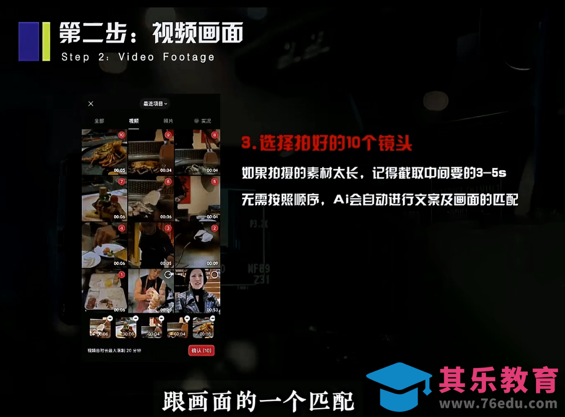 鲲老师·2026极简新媒体IP获客《15分钟手机出片课》-第2张图片-我要自学网