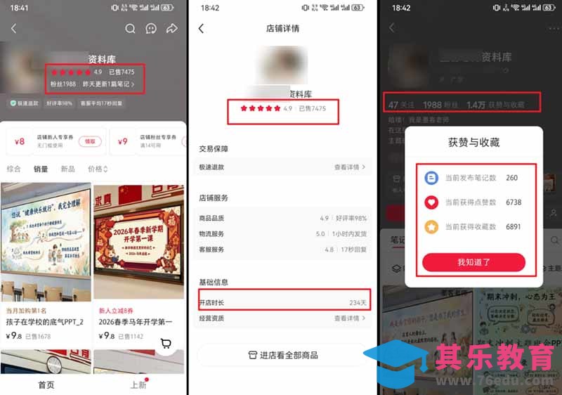 小红书虚拟项目特训班9.0，全面拥抱AI，批量产出原创PPT货源，单品/单店纯利润几万到几十W-第7张图片-我要自学网