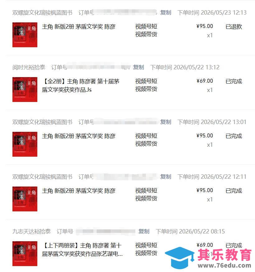 2026AI热点书单变现课，蹭影视原著流量，AI做文案素材，三平台同步带货赚图书高佣金-第3张图片-我要自学网