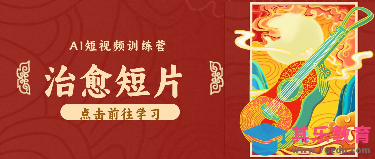 怀旧乡村治愈短片！零成本 AI 做童年动画，小众赛道轻松涨粉变现月入万元-第1张图片-我要自学网