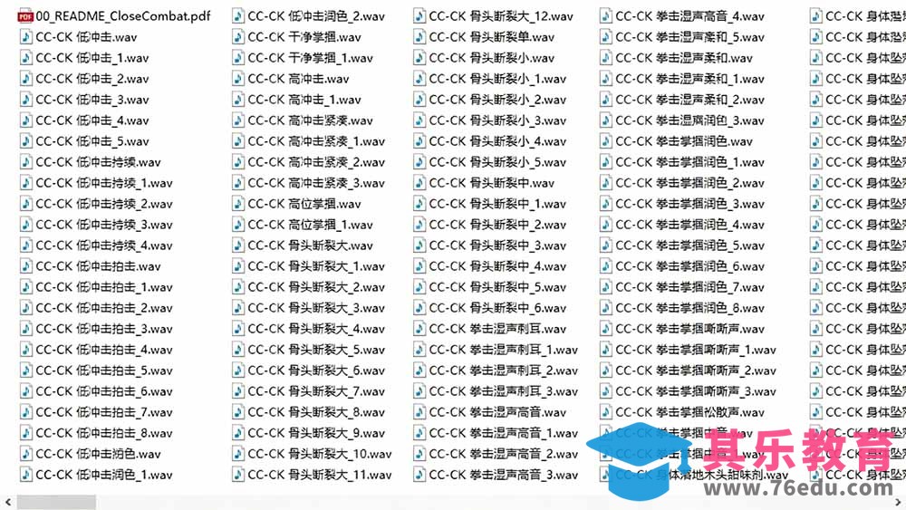 宝藏级别音效！2828种近身搏斗拳打脚踢音效素材，全部中文分类，免解压使用 Close Combat-第3张图片-我要自学网