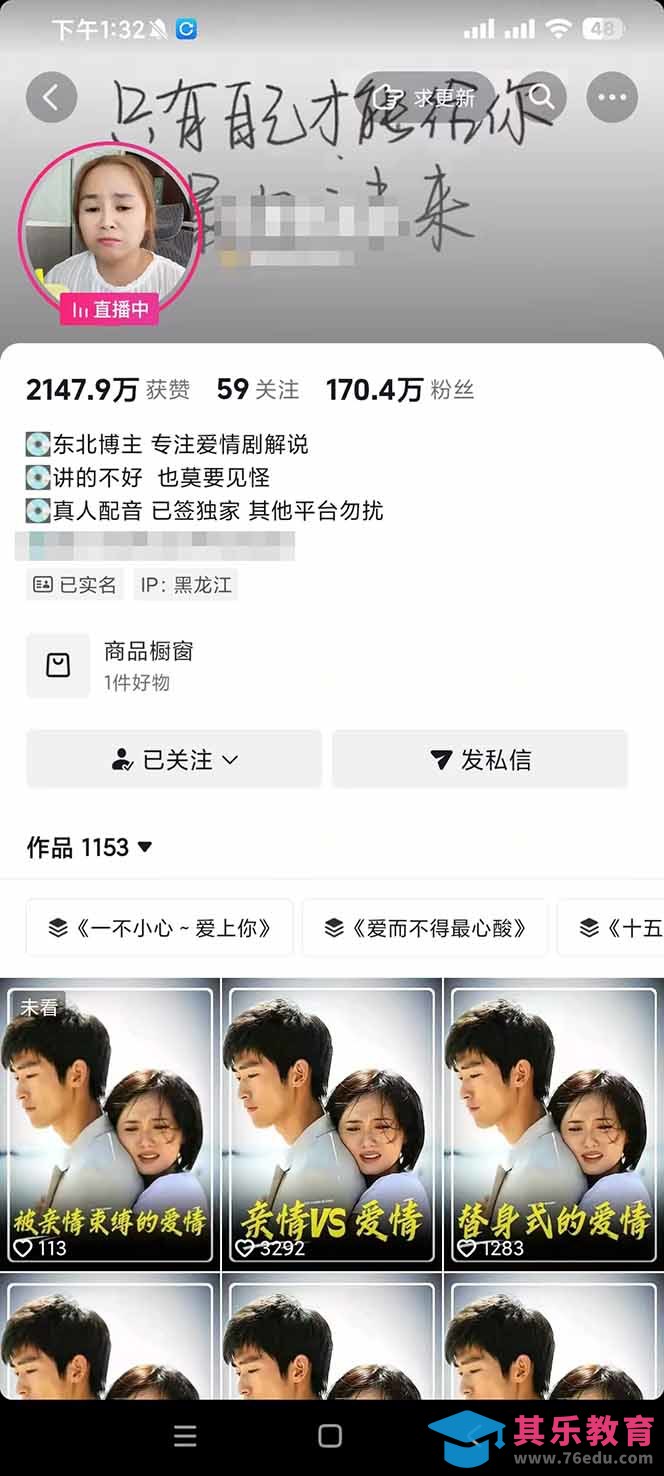 170w粉博主同款追剧变现赛道全套课，选剧+文案+剪辑全套教学，解锁精选伙伴收徒三重收益-第2张图片-我要自学网