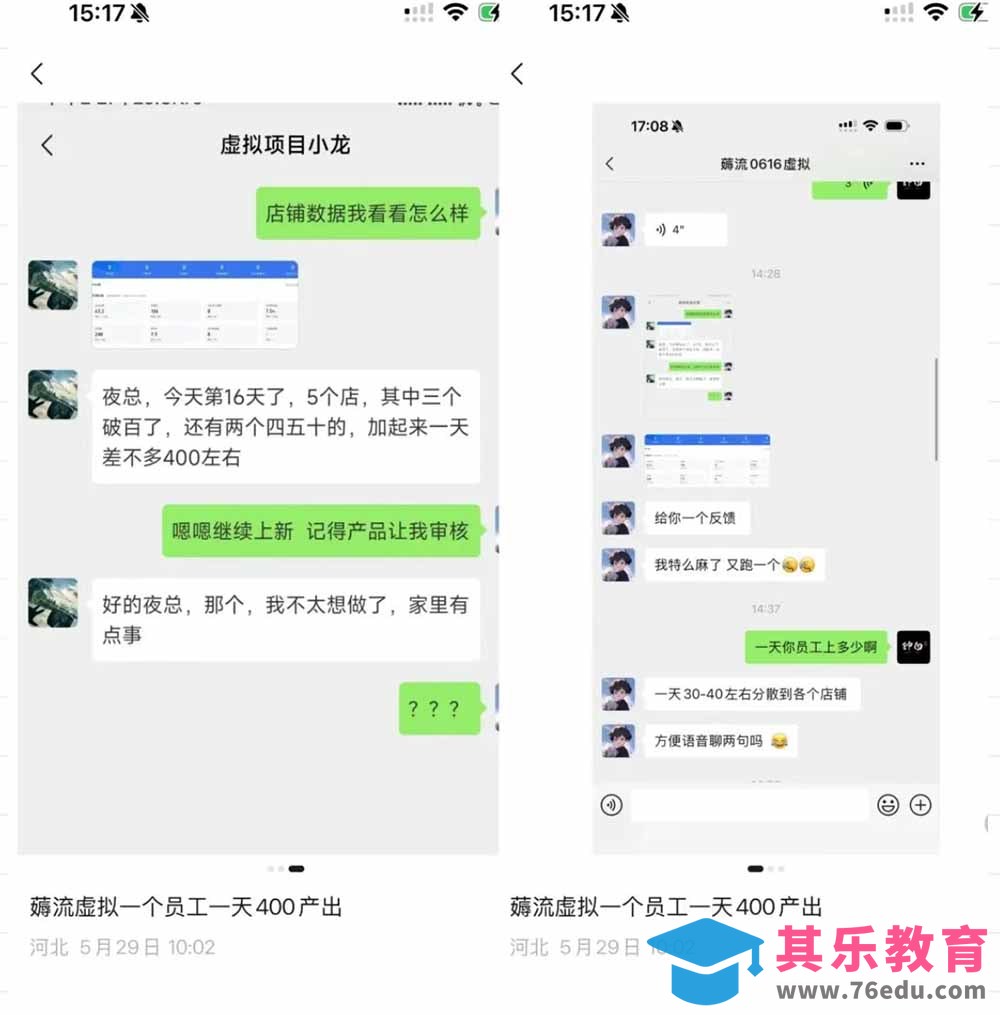 薅流虚拟2.0陪跑课：选一次品淘宝闲鱼同步卖，日入100-200纯利，0成本AI流程化操作-第4张图片-我要自学网