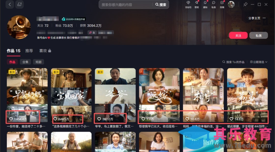 AI短视频训练营：非常爆火的第一人称视角亲情短片玩法，轻松100W+(附提示词)-第2张图片-我要自学网