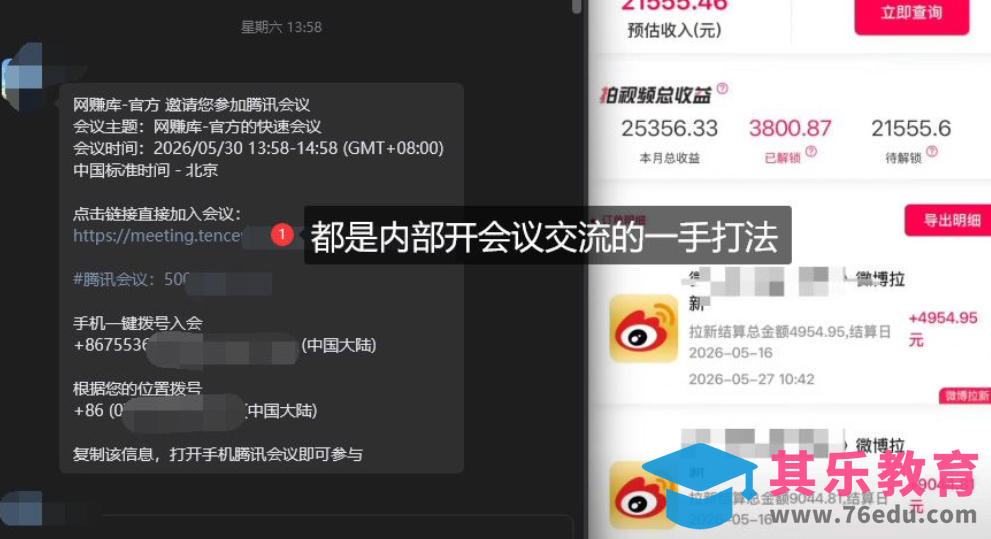微博蓝海项目1.0_各种Sao操作整理+AI引流拆解，喂饭级教学-第2张图片-我要自学网