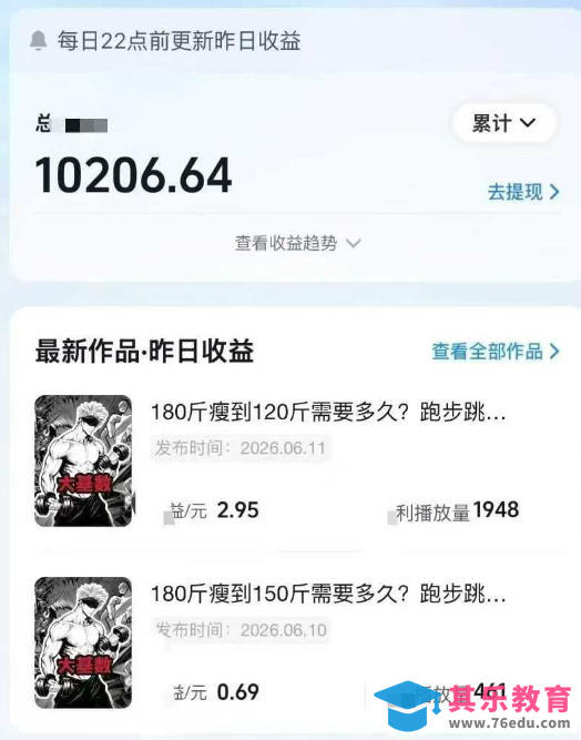 抖音某博主的健身热门短视频赛道教学，精选独家，接商单或者健身私域，零基础也能快速入局-第3张图片-我要自学网