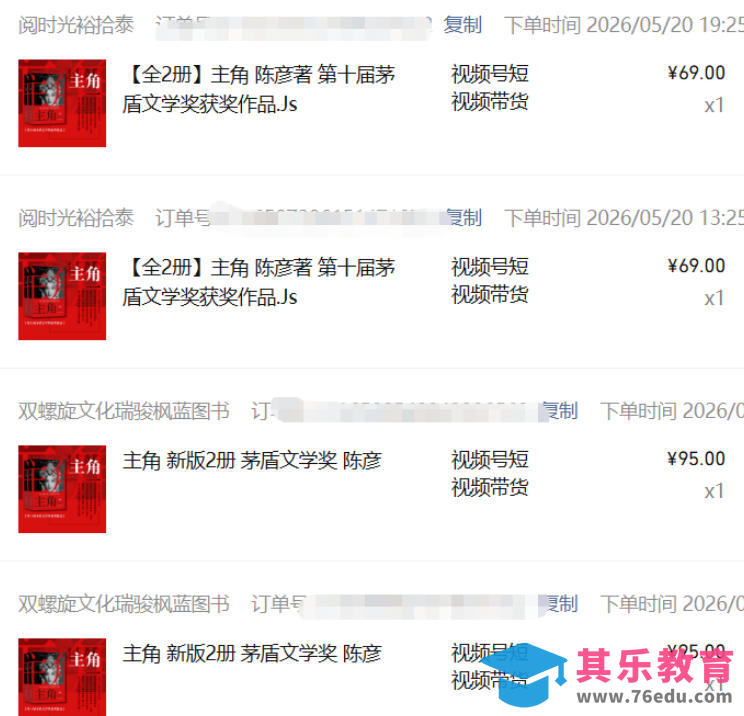 最新AI书单变现实战课，学会蹭电视剧热度，追热点书籍，快速变现，出单100+，日入四位数-第6张图片-我要自学网