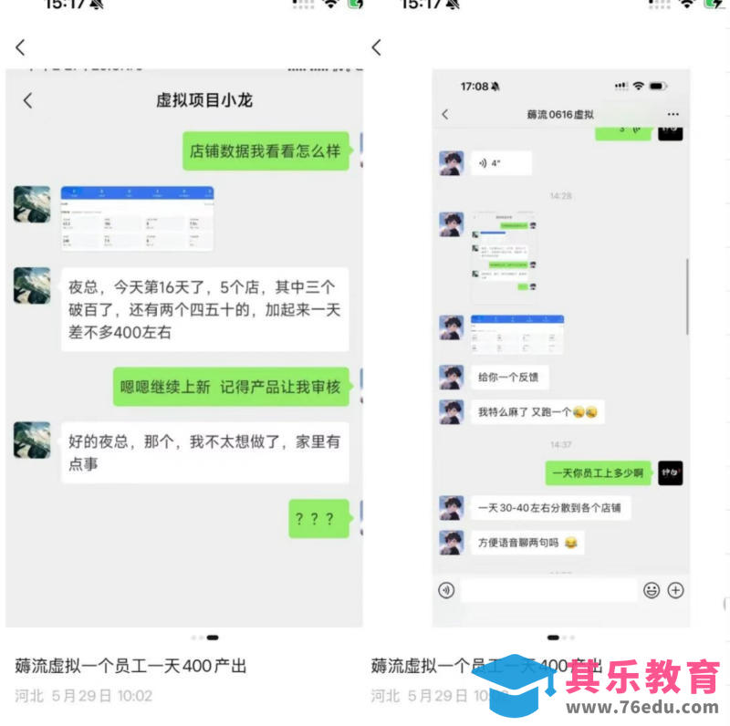 薅流虚拟2.0陪跑课,0成本AI流程化操作,淘宝+闲鱼同步玩法,上一次货两个平台有收益,单店每天200纯利润-第4张图片-我要自学网 薅流虚拟2.0陪跑课,0成本AI流程化操作,淘宝+闲鱼同步玩法,上一次货两个平台有收益,单店每天200纯利润-第4张图片-我要自学网