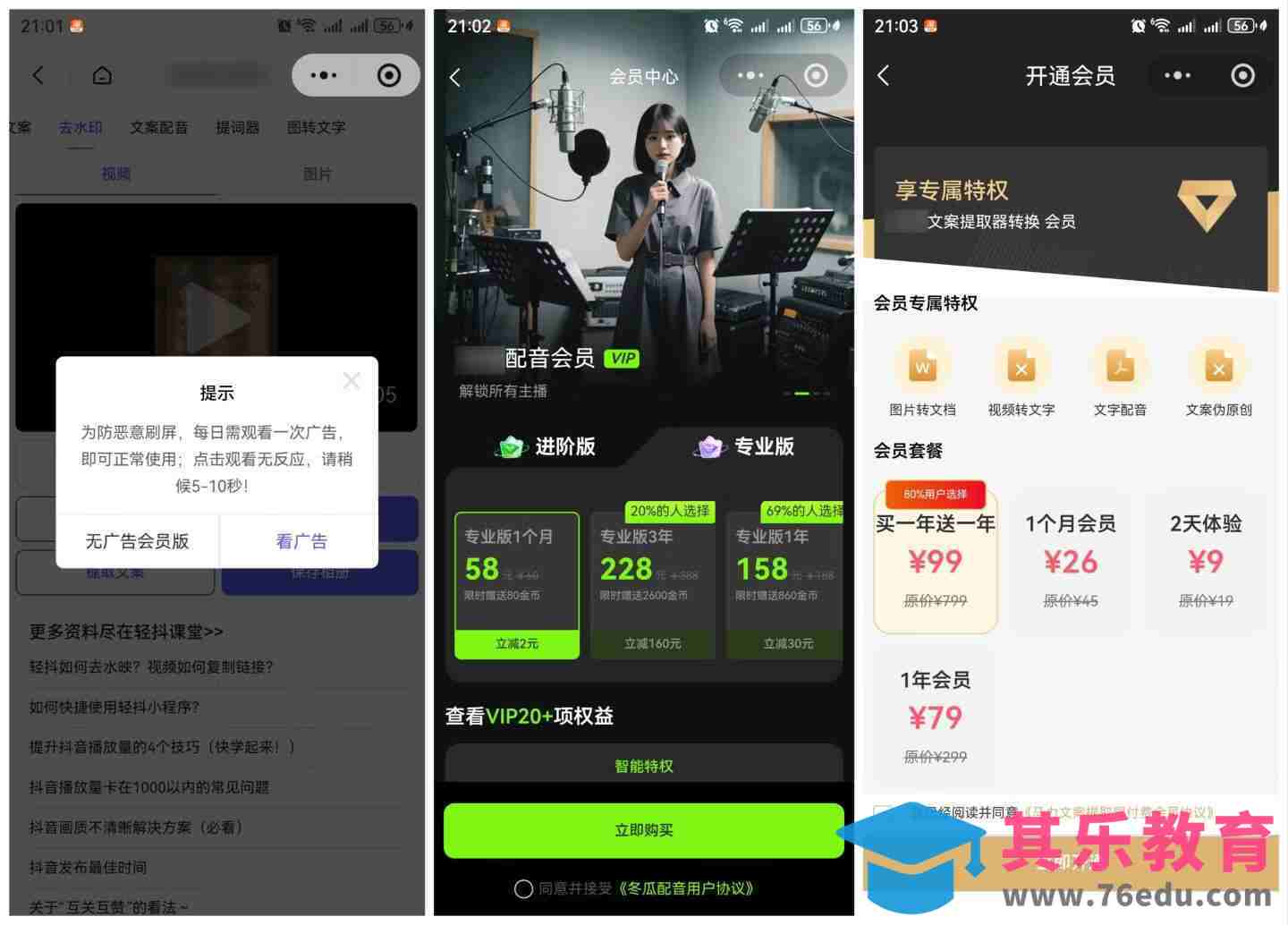 直接抄作业！5分钟教你搭建一款《自媒体工具箱》，自用引流都不错-第2张图片-我要自学网