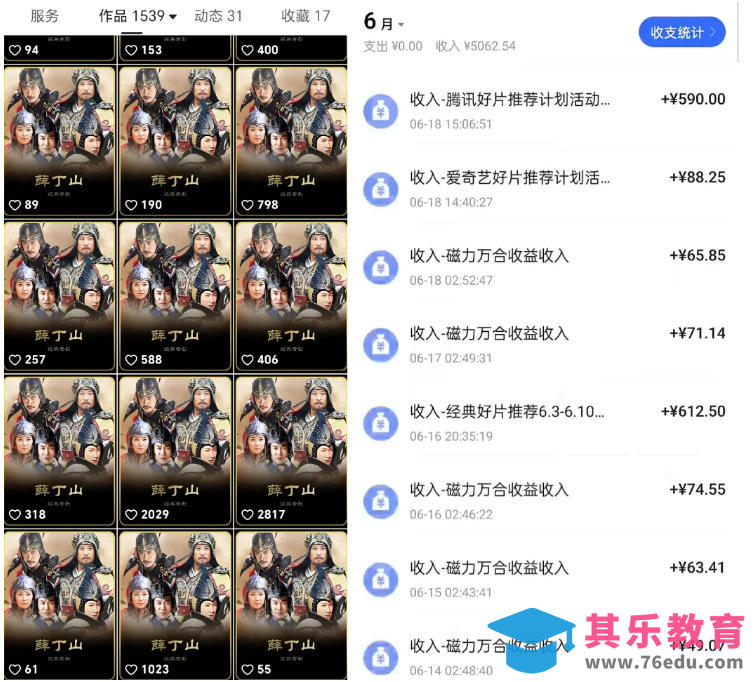 快手影视混剪项目，狂撸磁力万合收益，简单操作，实测过审，有一键拍同框，单日收益500+-第2张图片-我要自学网