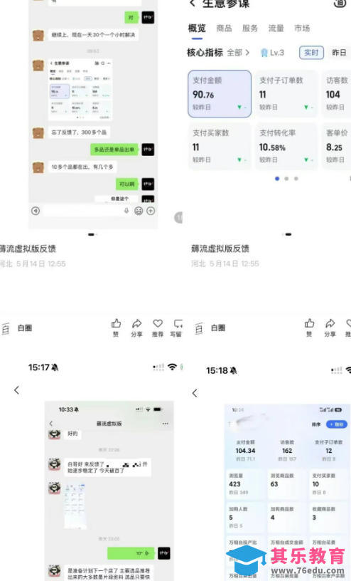 薅流虚拟2.0陪跑课,0成本AI流程化操作,淘宝+闲鱼同步玩法,上一次货两个平台有收益,单店每天200纯利润-第3张图片-我要自学网 薅流虚拟2.0陪跑课,0成本AI流程化操作,淘宝+闲鱼同步玩法,上一次货两个平台有收益,单店每天200纯利润-第3张图片-我要自学网